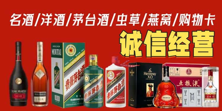 凉山烟酒回收电话